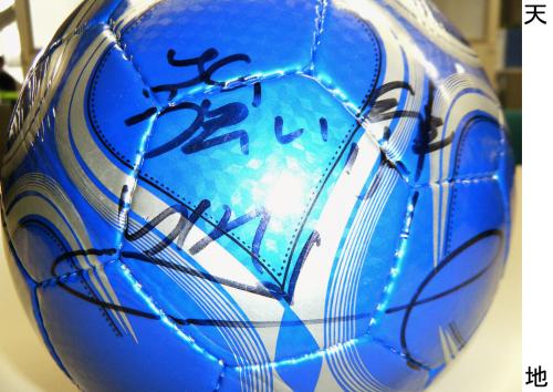 サッカー日本代表の松井大輔選手が仙台市に贈ったサッカーボール（仙台市役所提供）