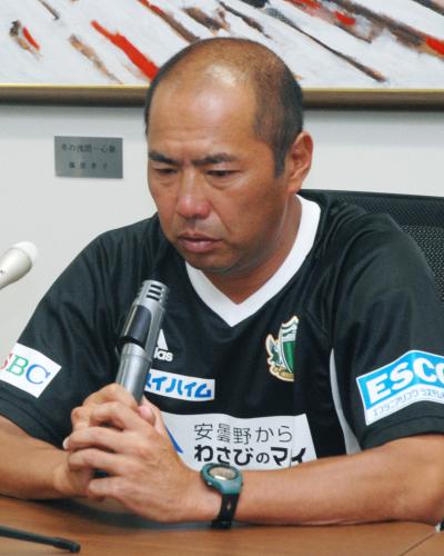 サッカー元日本代表の松田直樹さんが死去し、記者会見するＪＦＬ松本山雅ＦＣの加藤善之監督