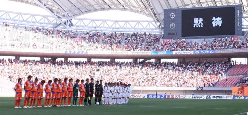 ＜新潟・ＩＮＡＣ＞リーグ最多を更新する２万４５４６人のサポーターが試合前に黙とうをささげる