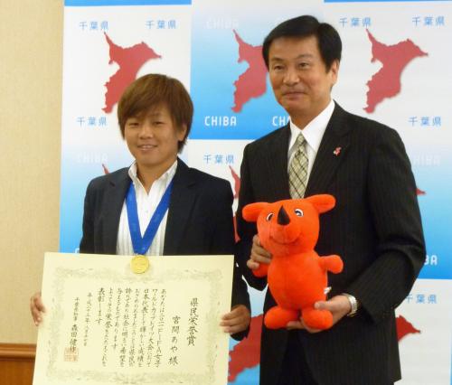 千葉県の森田知事（右）から県民栄誉賞を贈られた、サッカー女子日本代表の宮間あや