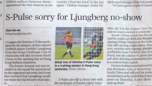 ユングベリが香港入りせず、クラブ側が謝罪したと報じる現地紙