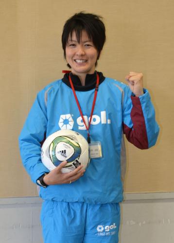 大和市スポーツ課の女子サッカー支援担当となった元日本代表ＧＫの小野寺志保さん
