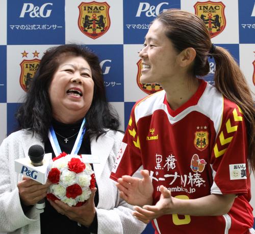 ＜ＩＮＡＣ神戸・伊賀ＦＣ＞母の日のイベントで、母・満寿子さん（左）と笑顔をみせる沢