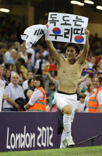 ３位決定戦後「独島は韓国領土」とメッセージを掲げる韓国選手