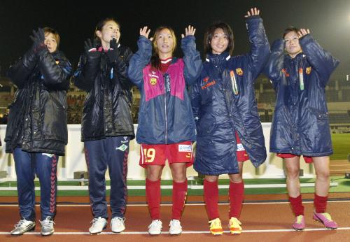 キャンベラに完勝し、サポーターにあいさつする澤（左から２人目）らＩＮＡＣ神戸イレブン