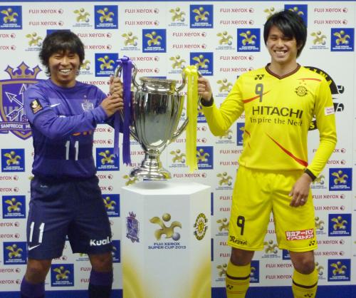 富士ゼロックス・スーパーカップの記者会見でポーズをとる広島・佐藤（左）と柏・工藤