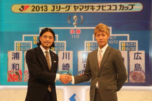 ナビスコ杯決勝トーナメントで対戦の決まった浦和・鈴木（左）とＣ大阪・柿谷が握手