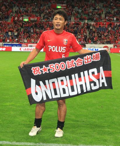 ＜浦和・柏＞Ｊ１通算５００試合出場を果たした浦和・山田暢がタオルをメディアに見せる