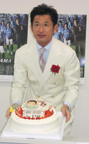 ４７歳の誕生日を迎え、ケーキを手にする横浜ＦＣのカズ