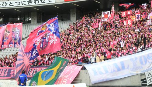 昨年のＦＣ東京・Ｃ大阪戦で、味の素スタジアムに詰めかけたＣ大阪サポーター