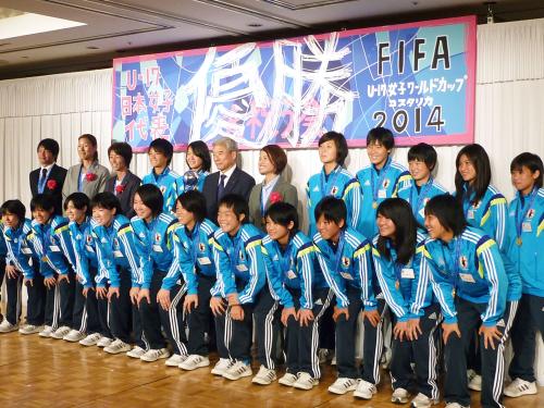 祝う会でポーズをとる、Ｕ―１７女子Ｗ杯で優勝した日本代表「リトルなでしこ」のメンバー