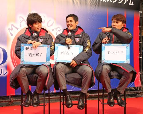 シーズン開幕へ向け今季の意気込みを語るＦＣ東京の（左から）森重、武藤、太田