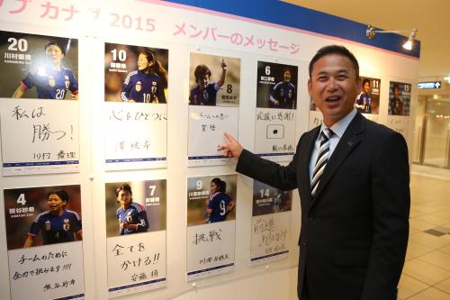 東京駅に設置された「なでしこジャパン特別展示」会場を訪れ笑顔の佐々木監督