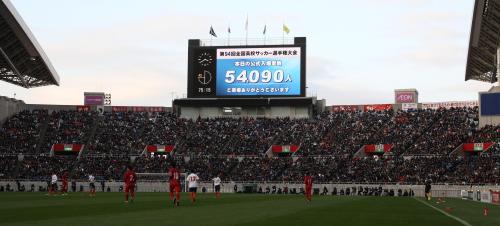 浦和を超えた 高校サッカー決勝に観客５万４千人 スポニチ Sponichi Annex サッカー