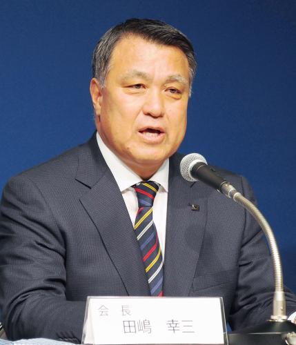 記者会見する日本サッカー協会の田嶋幸三新会長