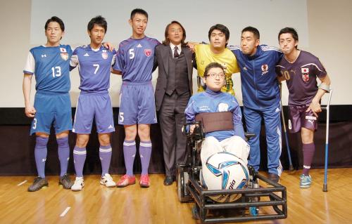 日本障がい者サッカー連盟が発足し写真に納まる北沢豪会長（後列中央）と選手