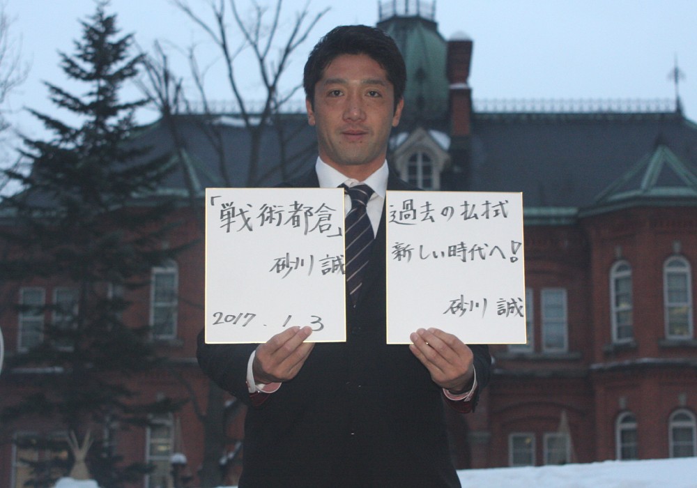 都倉とチームへの思いを色紙で伝えた札幌の「レジェンド」砂川誠氏