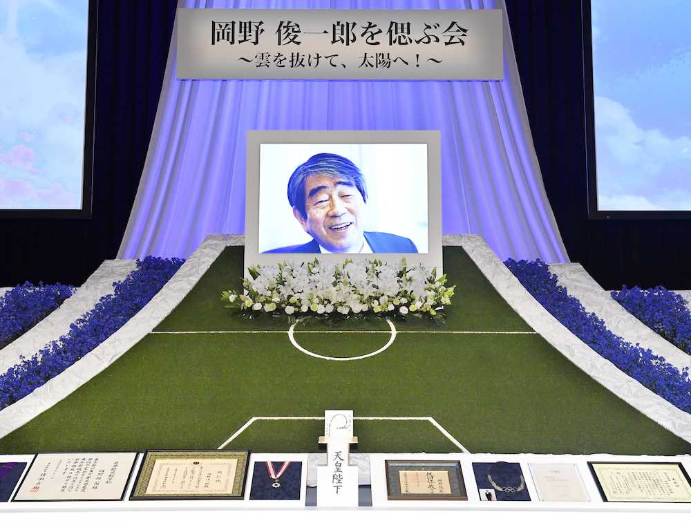 ２４日に行われた岡野俊一郎さんをしのぶ会で、祭壇に置かれた遺影