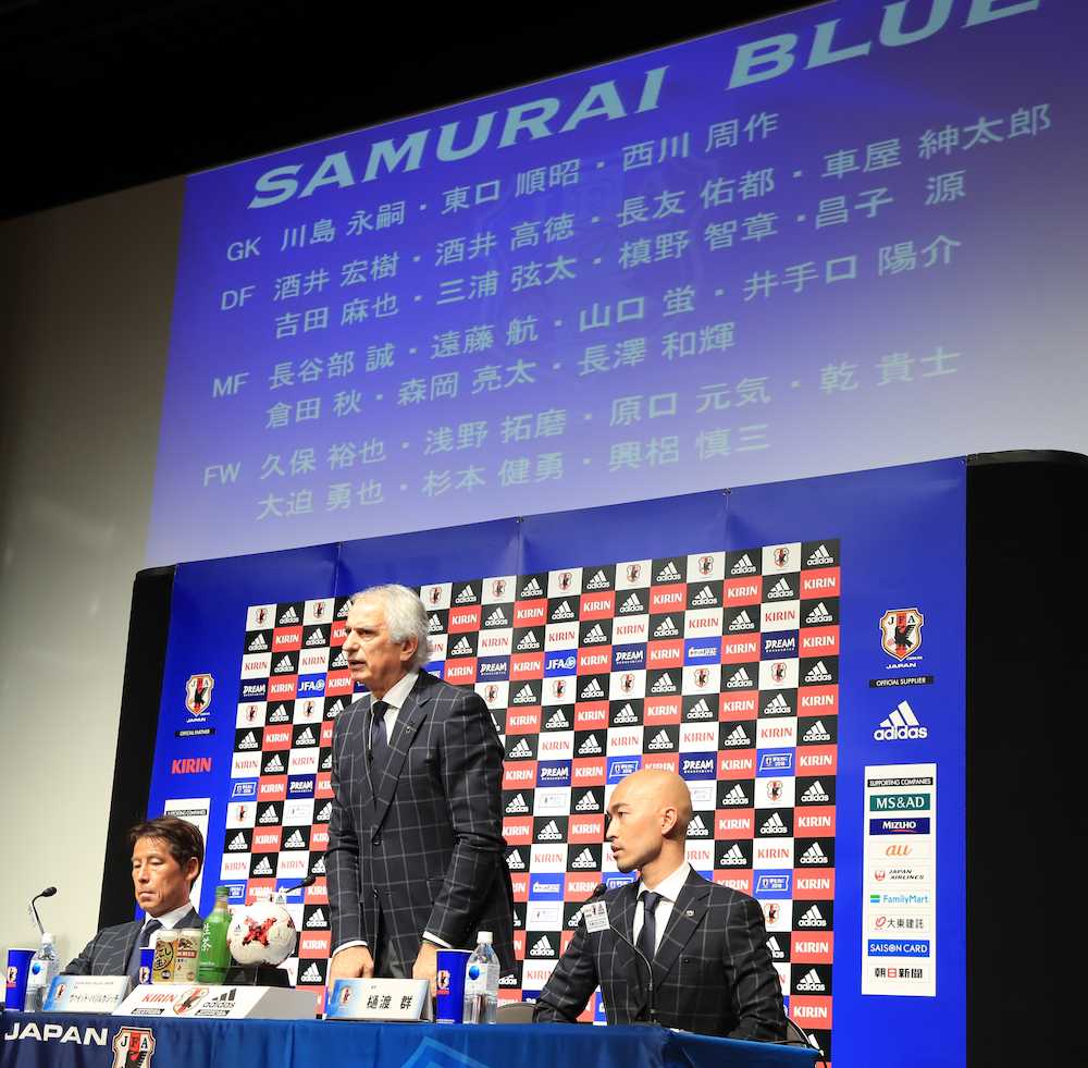 日本代表の選手を発表するハリルホジッチ監督