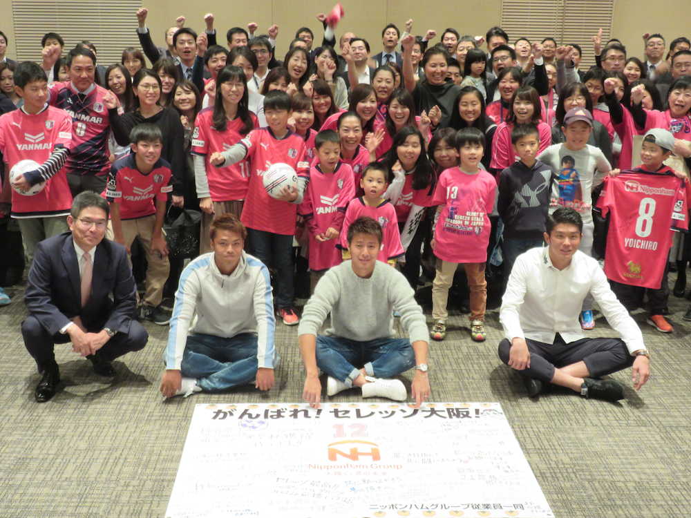 日本ハムグループが開いたイベントに参加した（前列左から）玉田社長、沢上、柿谷、囲
