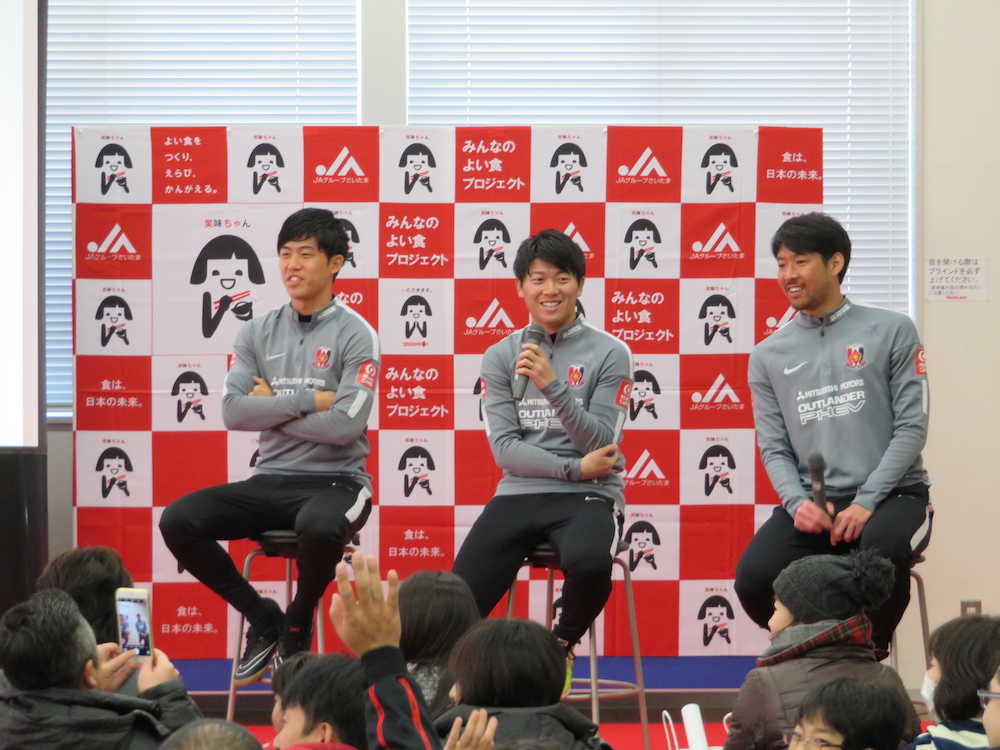 ＪＡライススポーツセミナーに参加した左から浦和の遠藤、武藤、青木