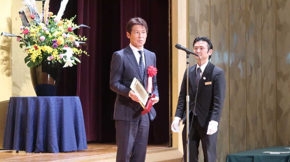 大阪市内のホテルで行われたイベントで表彰される西野朗氏（左）