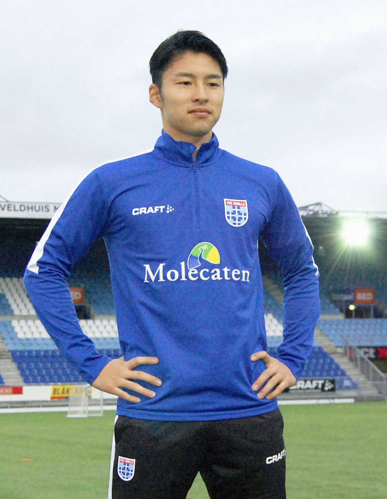 オランダ１部リーグのズウォレに移籍し、本拠地でポーズをとるＤＦ中山雄太