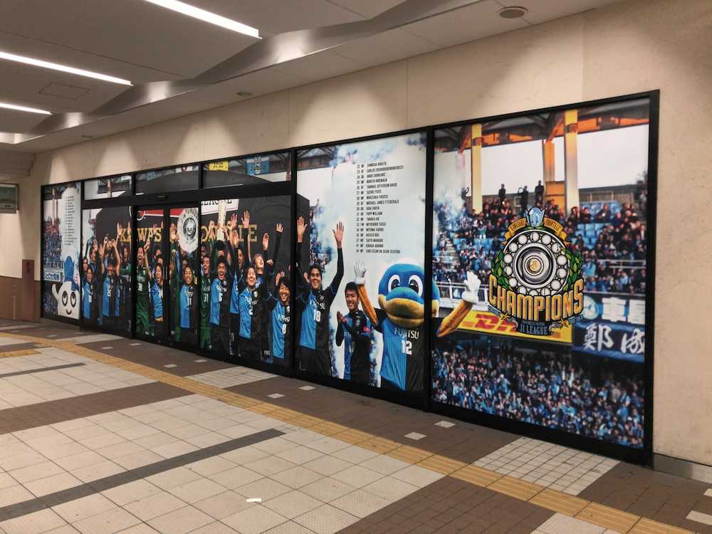 【画像・写真】川崎Ｆ、３連覇へ進め“Ｖロード”！武蔵小杉駅南口に名所第２弾誕生