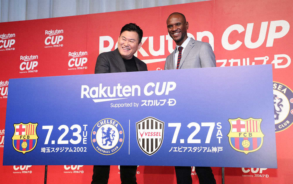 【画像・写真】バルサVS神戸実現!三木谷社長「世界が注目する戦い」