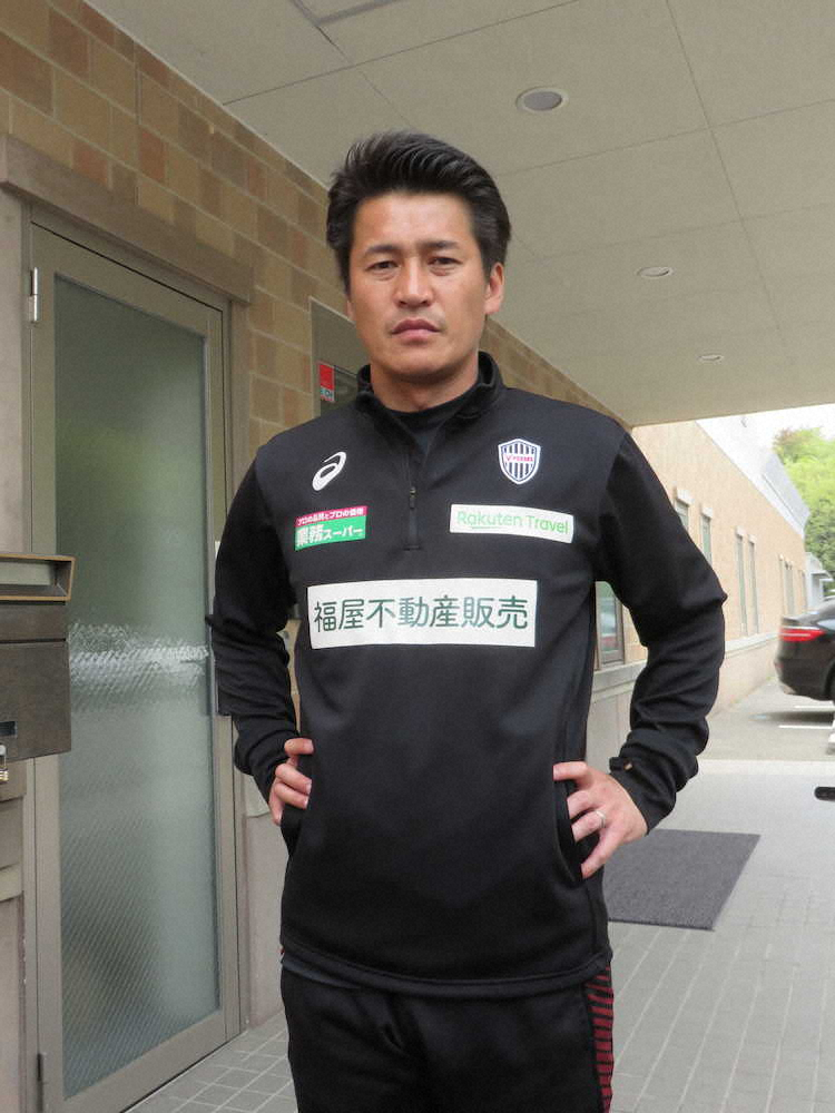 浦和戦を翌日に控え、非公開練習後に取材に応じる吉田新監督