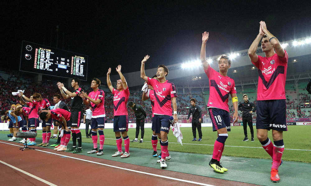 2－0で勝利しサポーターに挨拶するC大阪の選手ら（撮影・亀井　直樹）