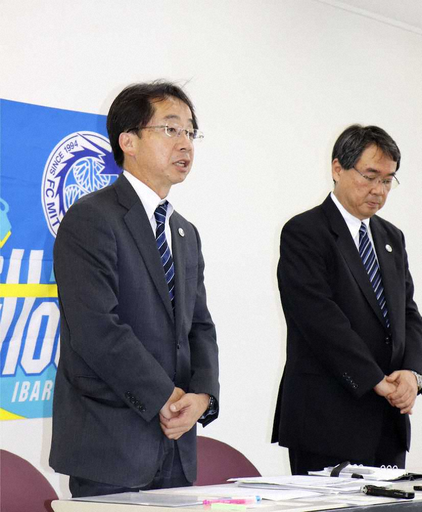 【画像・写真】J2水戸　社員へのパワハラ認定…残業代未払いも謝罪