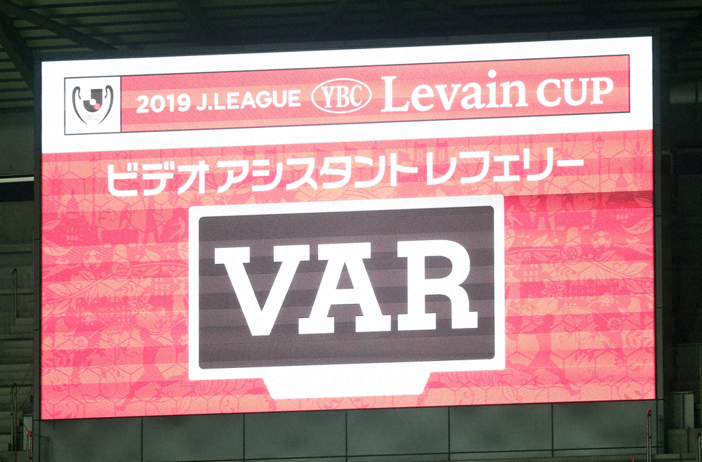 ルヴァン杯でVARを行うことが表示されたビジョン