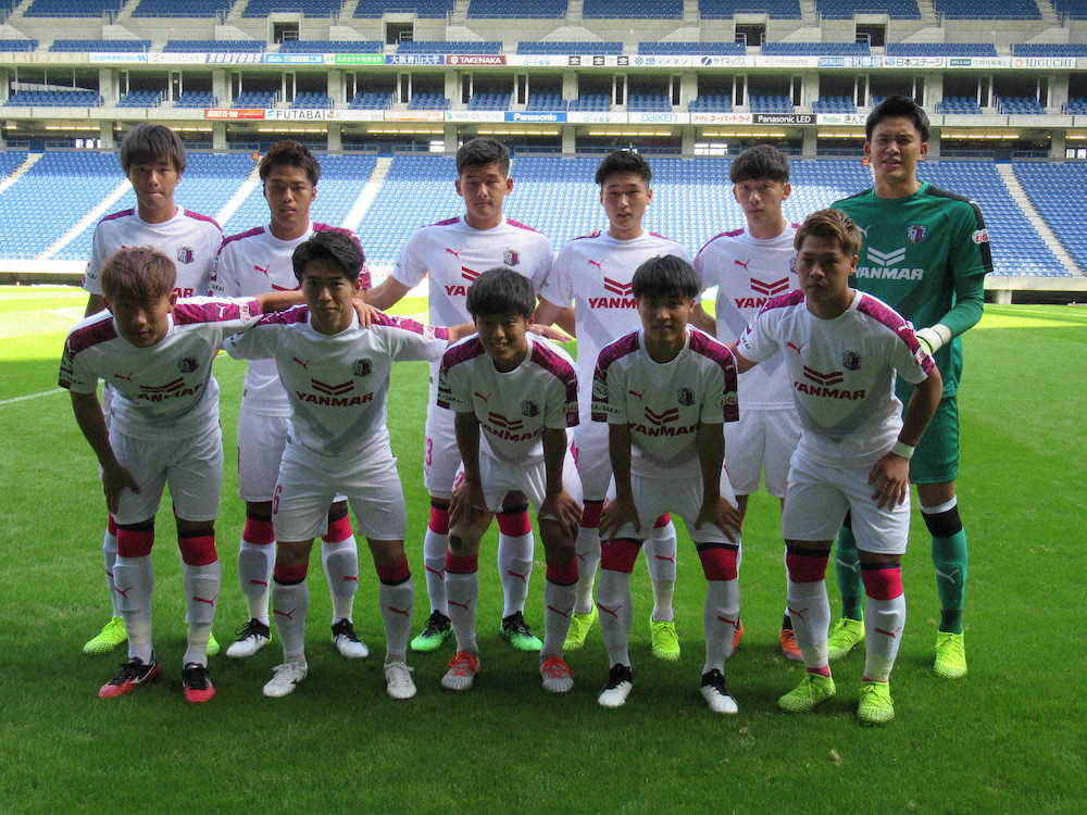 試合前に撮影に応じるC大阪U－23の選手たち。前列右端が決勝点を挙げた中島