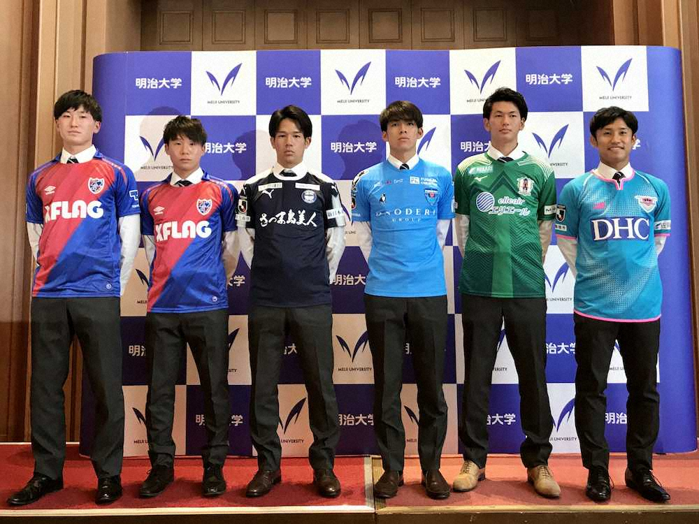 明大のJリーグ加入内定選手合同記者会見。FC東京に加入が内定しているDF中村帆高（一番左）らが登場
