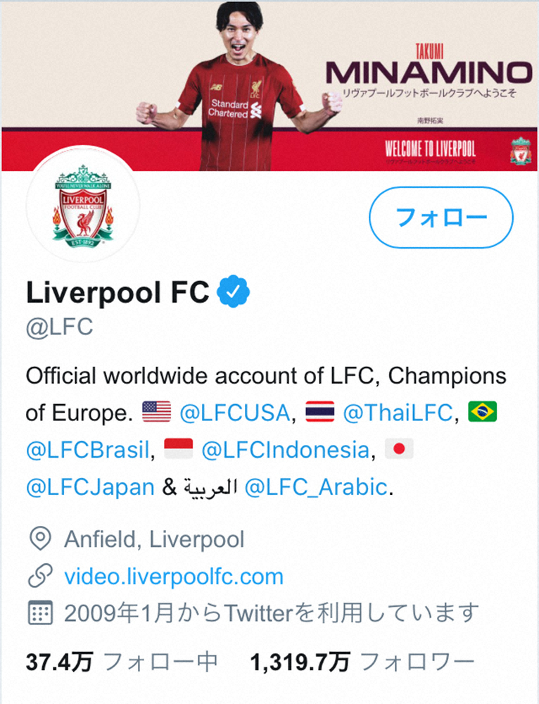 Liverpool FC　公式ツイッターのトップ画面