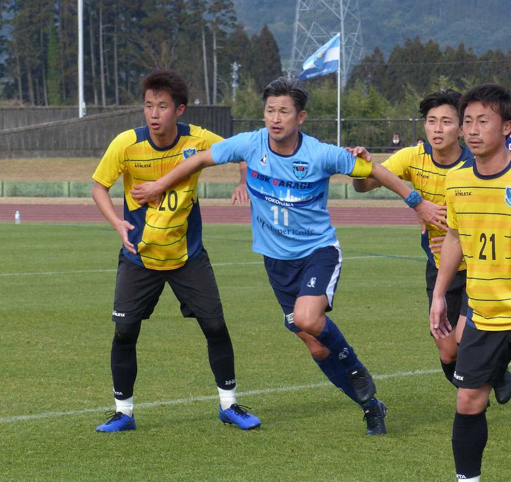 【画像・写真】横浜FC・カズ、今季初実戦で躍動　開幕戦へ「出るとしたらトップ下だと思う」