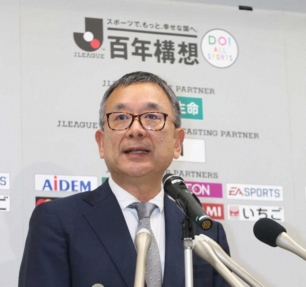 【画像・写真】村井チェアマン、無観客試合は否定的「最後の手段」