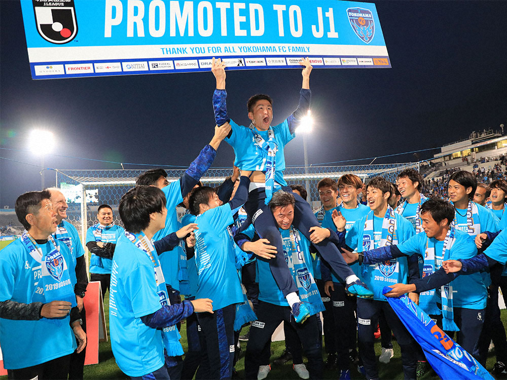 昨季、2位確定で13シーズンぶりにJ1復帰となって歓喜する横浜FCの選手たち