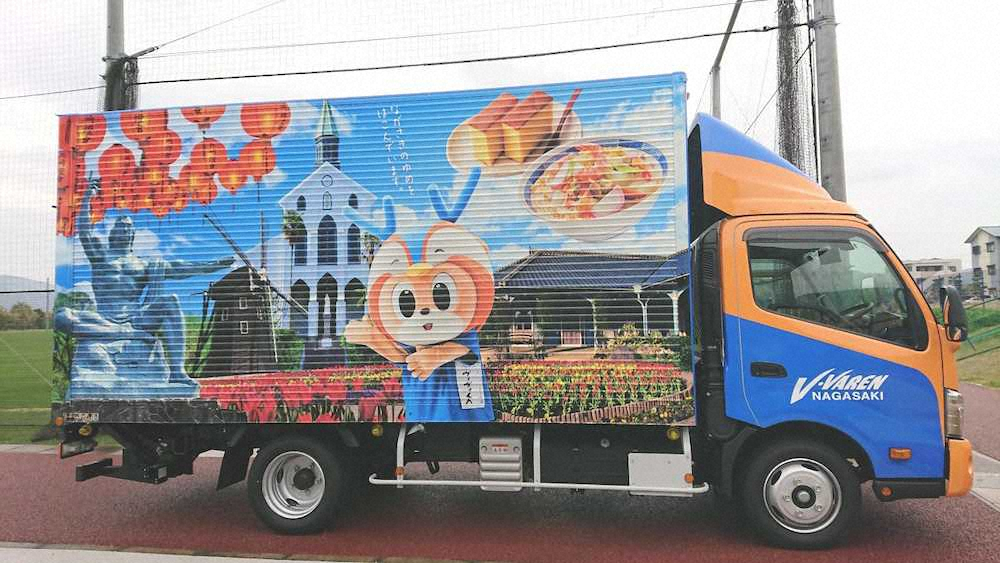 【画像・写真】J2長崎　新チームトラックお披露目、手倉森監督　5月再開には納得「健康が最優先」