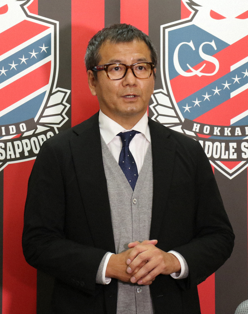 【画像・写真】J1札幌の野々村社長