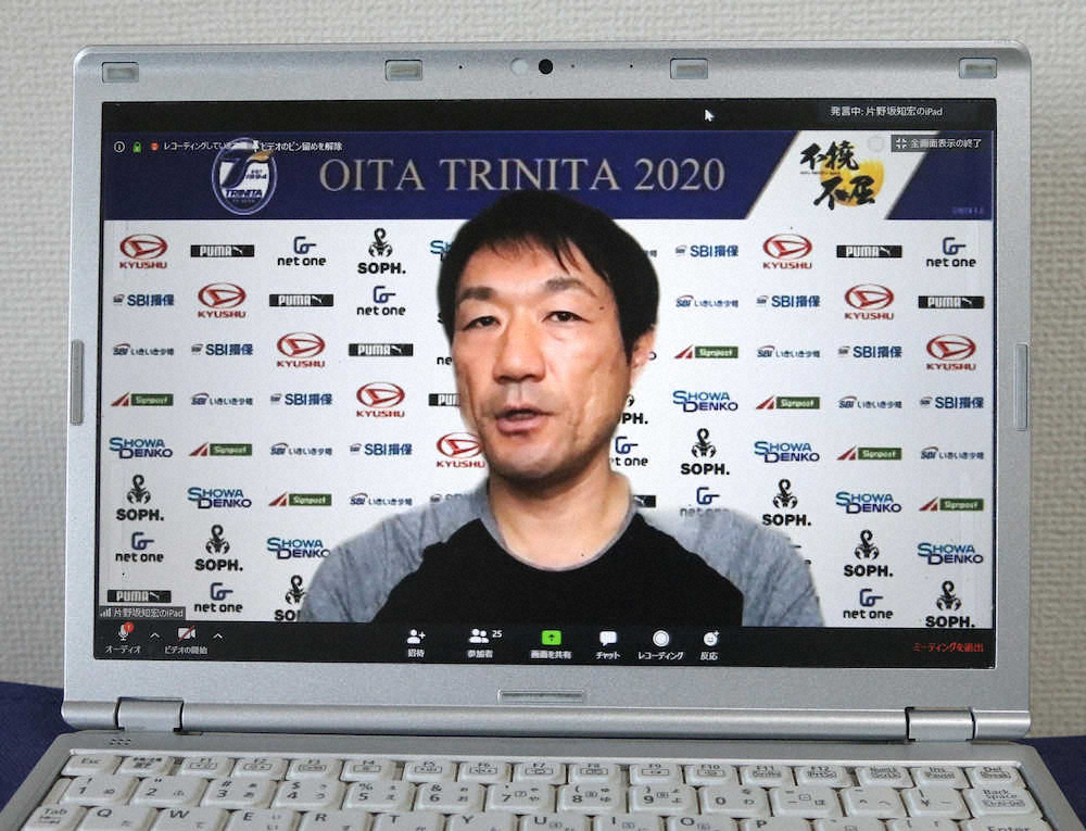 【画像・写真】大分・片野坂監督、チーム活動休止延長の方針　公式戦再開なら「準備には6週間くらいかかる」