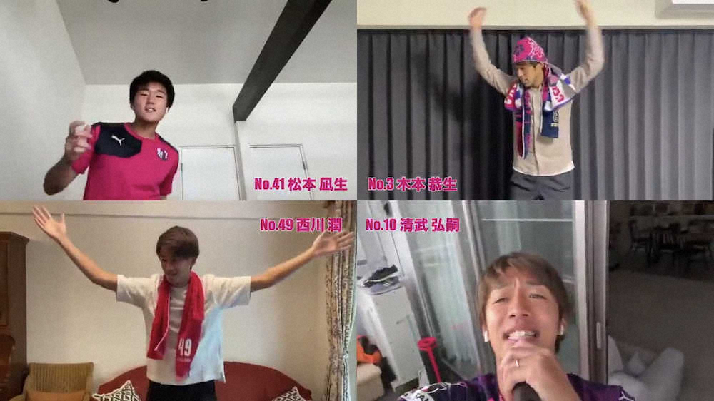 Cerezo（さくら）満開を全力で歌って踊るC大阪の選手たち（C大阪公式ツイッターより）