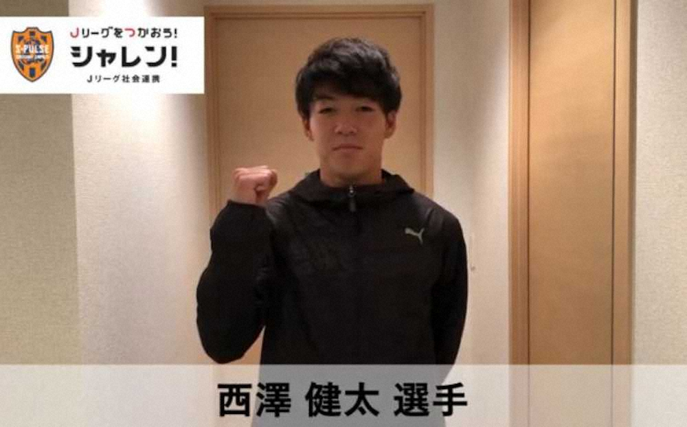 【画像・写真】Jリーグ清水、Bリーグ静岡が垣根越え「タッグ」　医療従事者へ動画でメッセージ