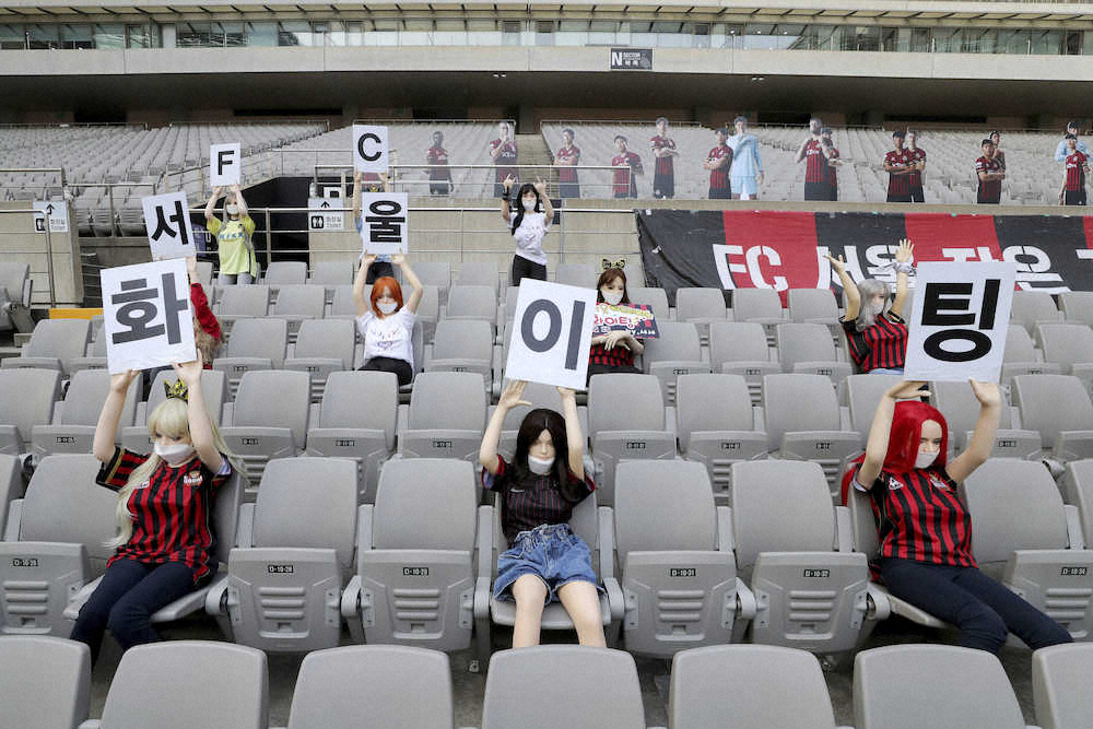 FCソウルが観客席に置いた問題のマネキン人形（AP）