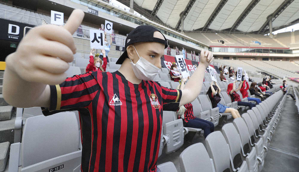 FCソウルが観客席に置いた問題のマネキン人形（AP）