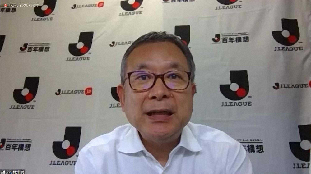 【画像・写真】Jリーグ　再開後「当面は」無観客開催へ　専門家チーム提言、村井チェアマン「一つの手段として」容認