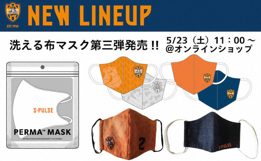 405円 新製品情報も満載 浦和レッズ 洗えるマスク 30