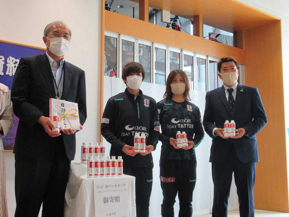 神戸市内の文化・スポーツ施設へ殺菌成分を含んだ美容液を寄贈したINAC神戸のDF鮫島（右から2人目）と高瀬（同3人目）