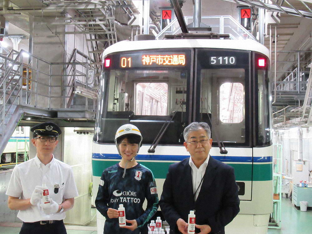 神戸市交通局に寄贈した美容液を手に笑顔のINAC神戸・守屋副将（中央）